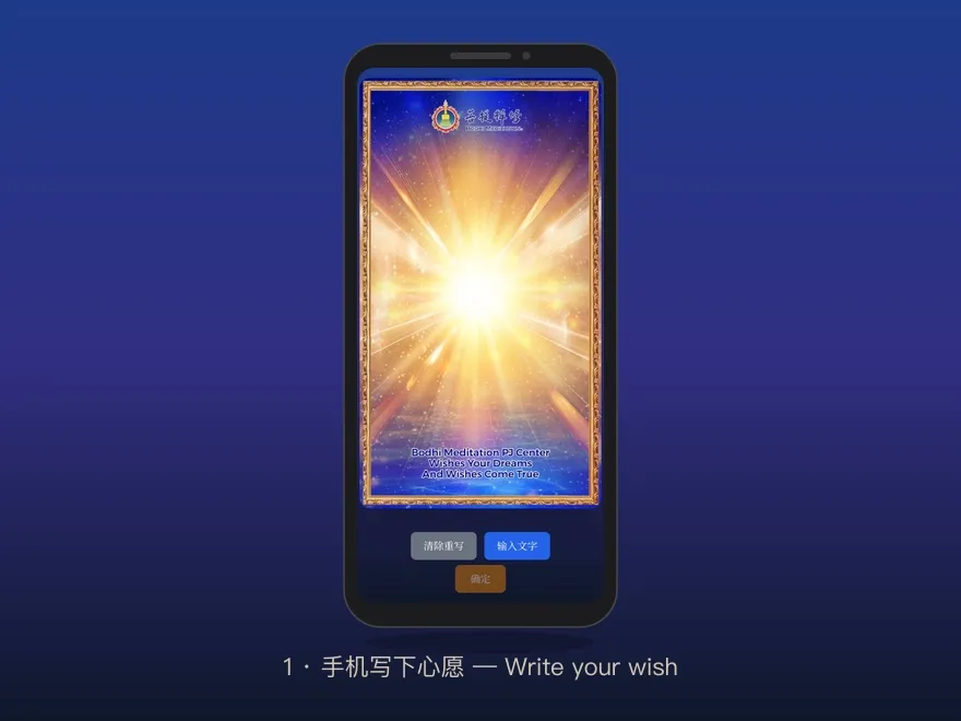 Medicine Buddha (药师佛) — animated devotional panel demo