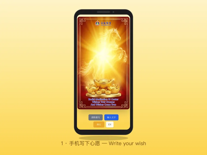 Yellow Jambhala (黄财神) — animated devotional panel demo